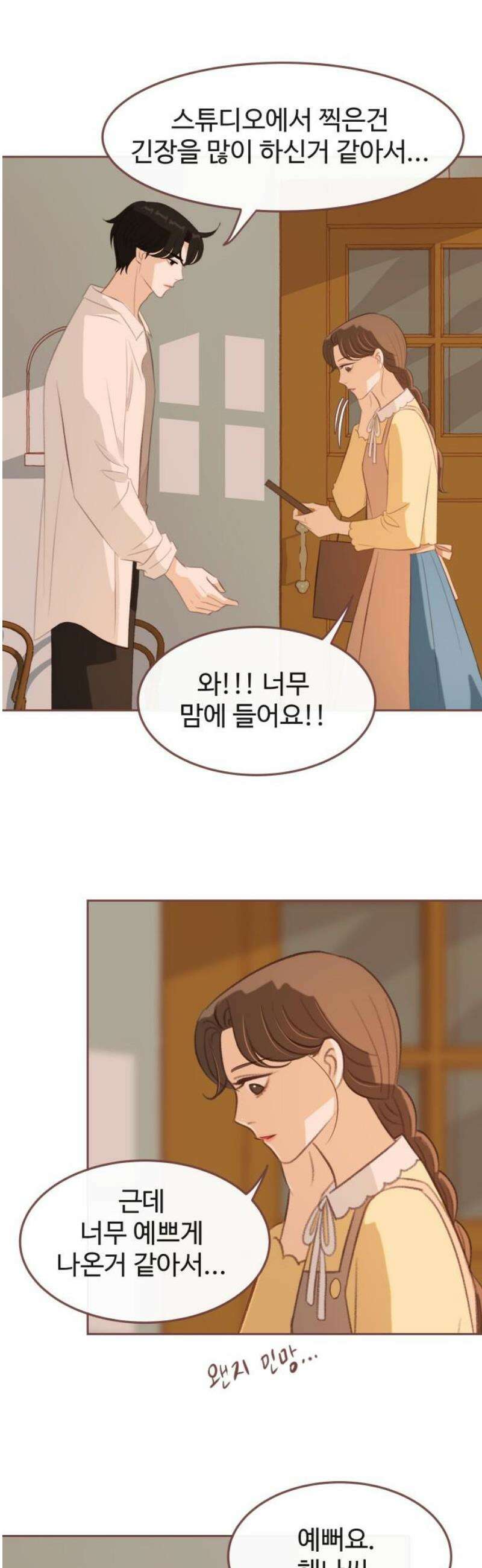 윈터브리즈 18화 36