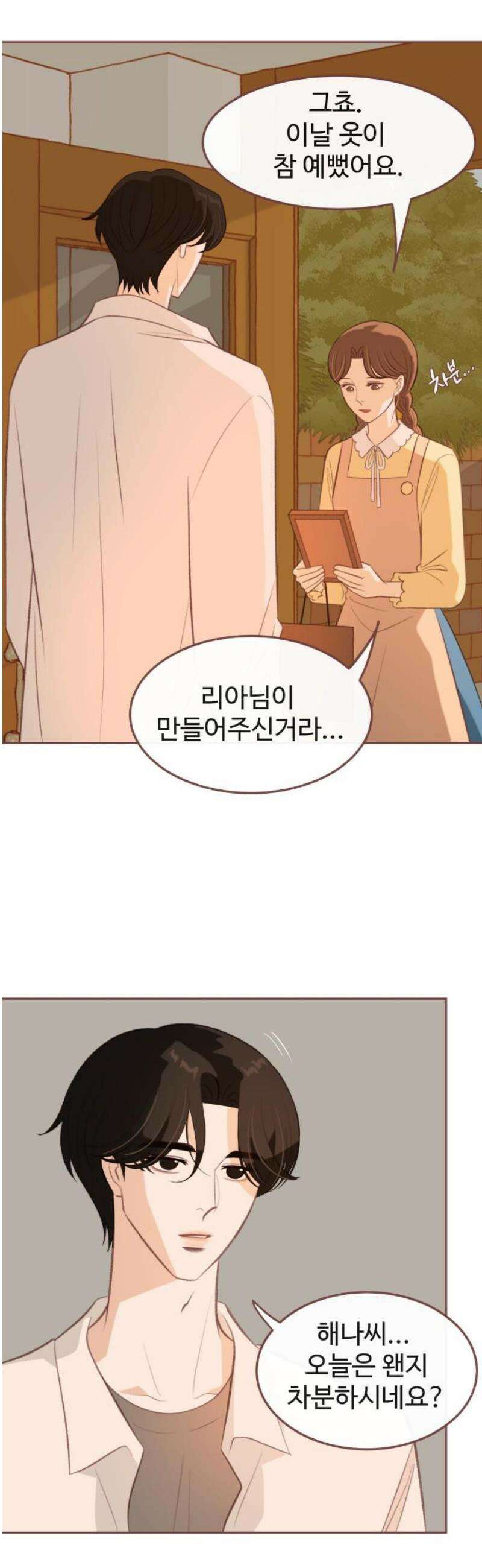 윈터브리즈 18화 38