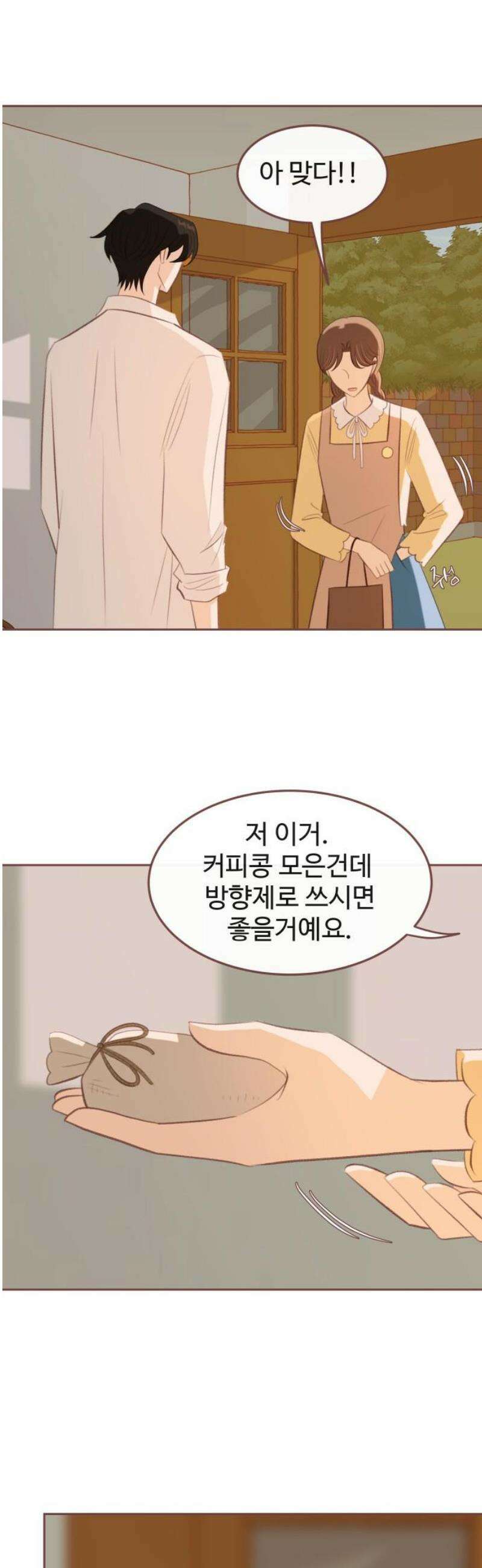 윈터브리즈 18화 40