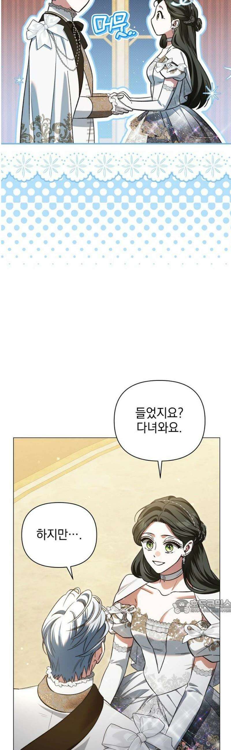 아름다운 줄리엣을 위하여 44화． 싸라기눈 2