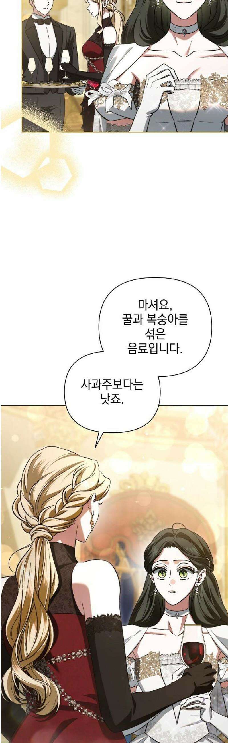 아름다운 줄리엣을 위하여 44화． 싸라기눈 5