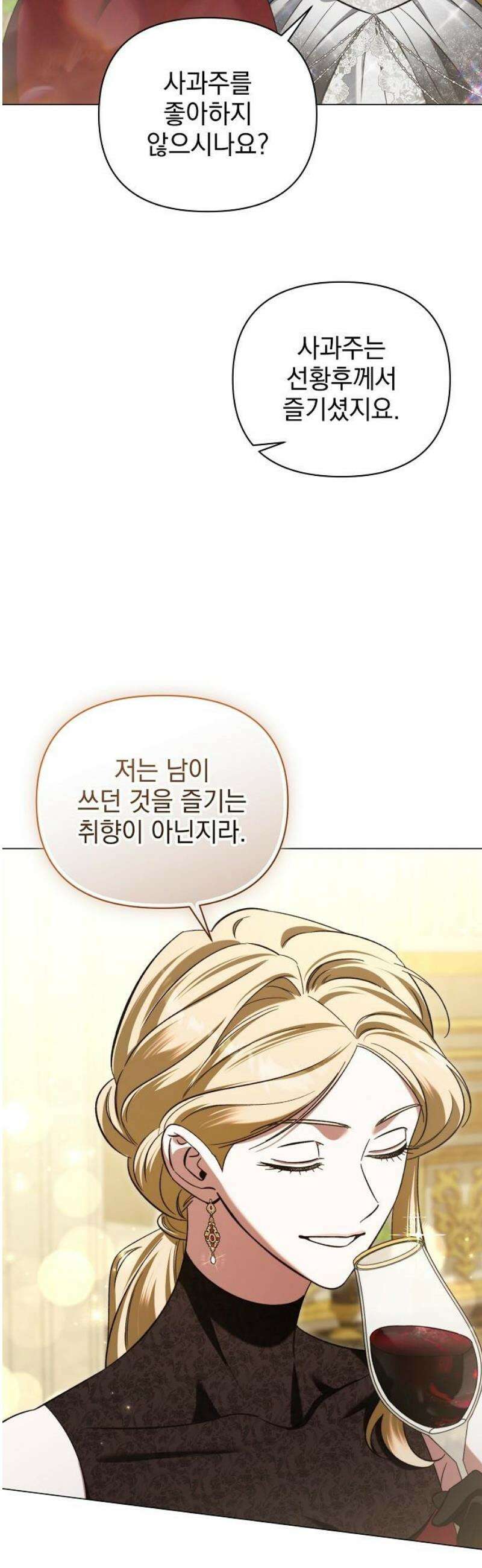 아름다운 줄리엣을 위하여 44화． 싸라기눈 6