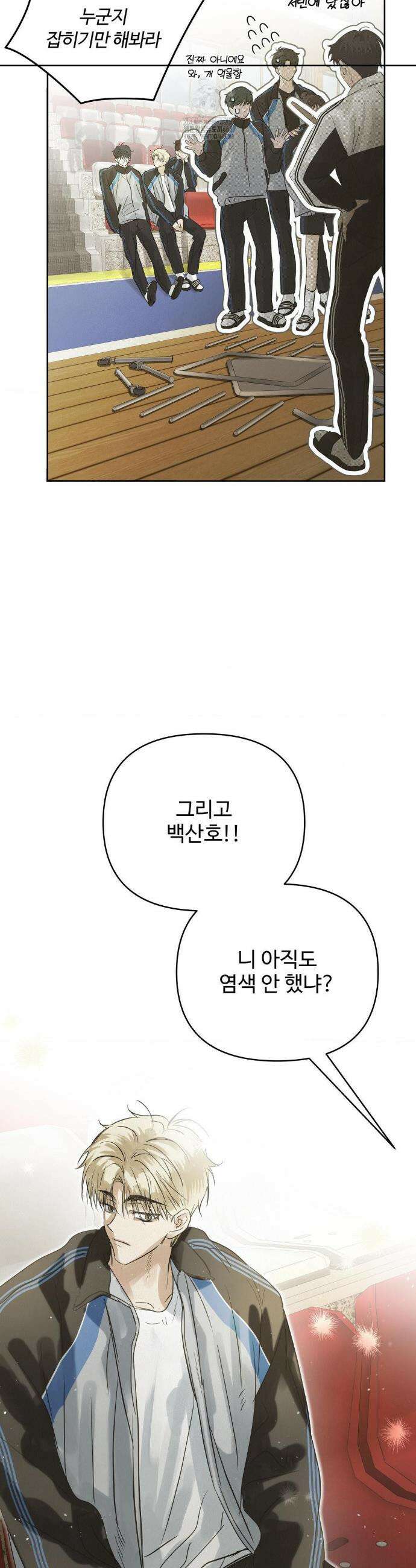석 달 여름에 22화 2