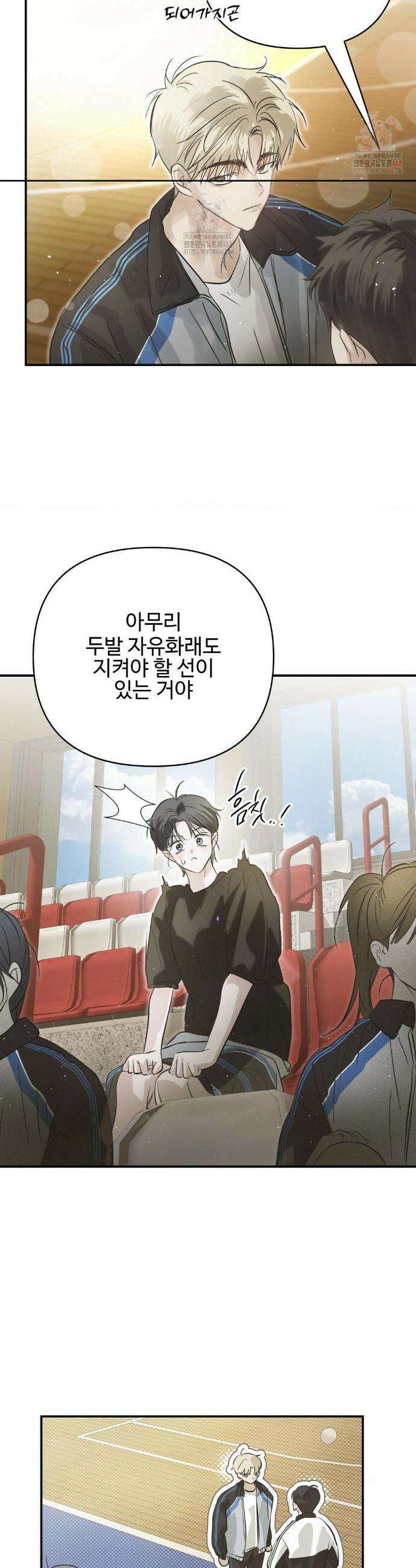 석 달 여름에 22화 4