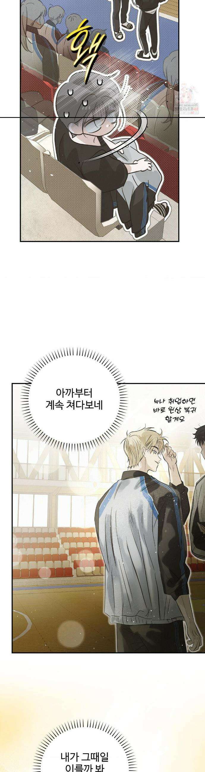 석 달 여름에 22화 5