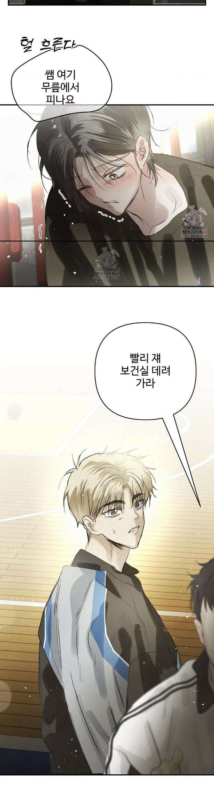 석 달 여름에 22화 9