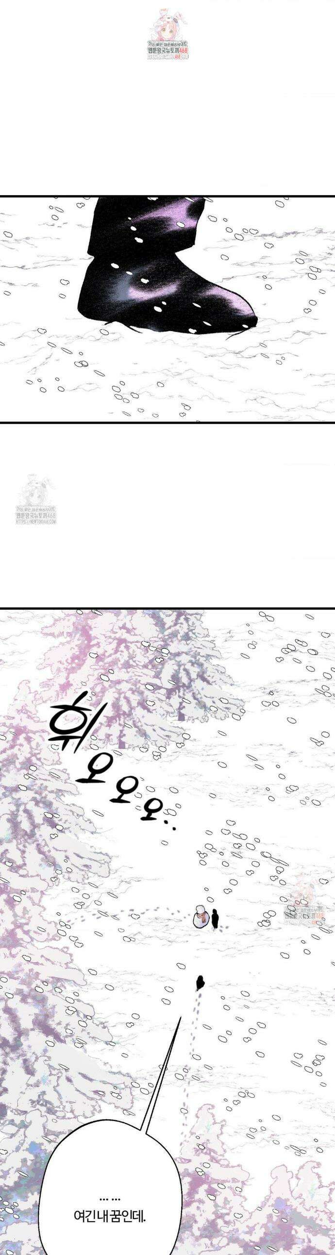 멜트 블레스 유 73화 1