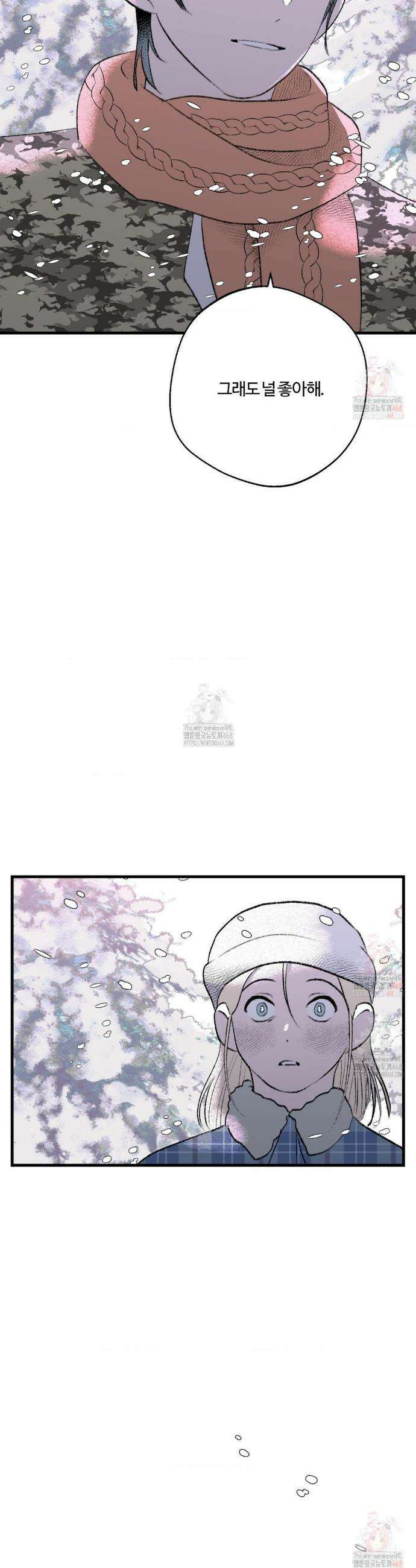 멜트 블레스 유 73화 7