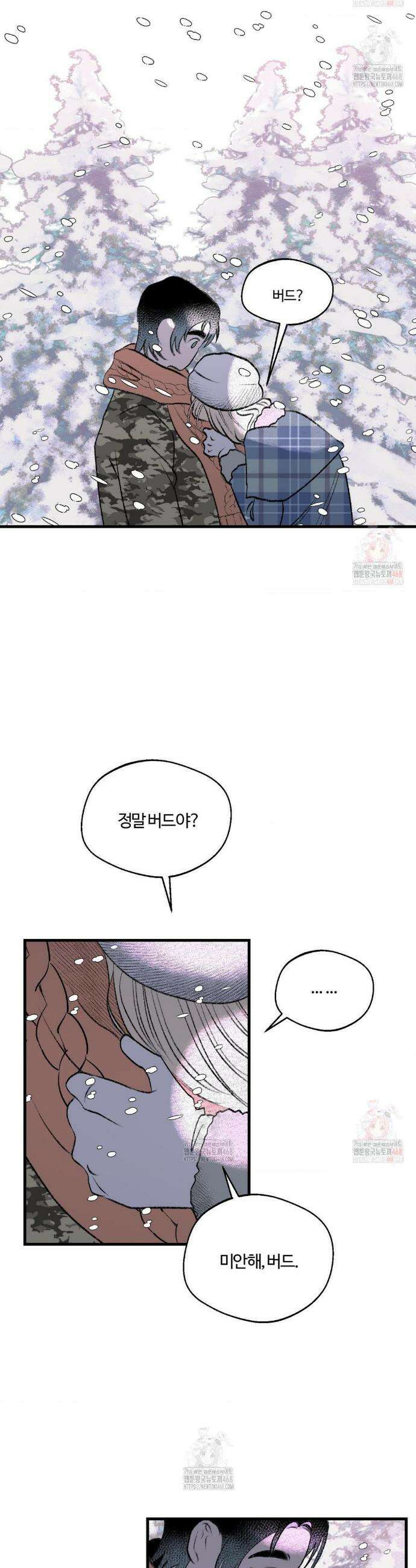 멜트 블레스 유 73화 8