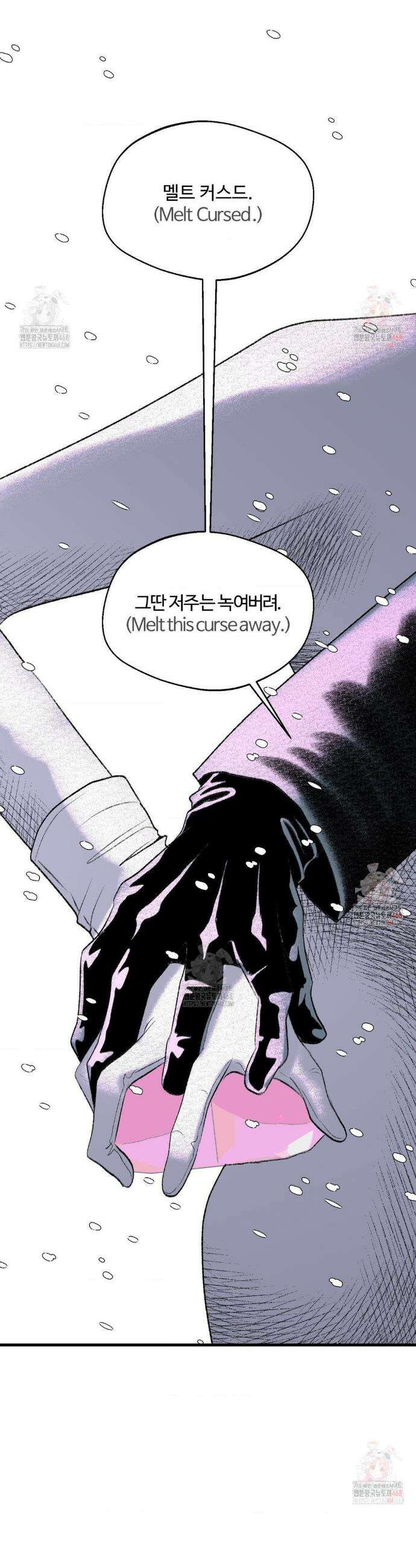 멜트 블레스 유 73화 24