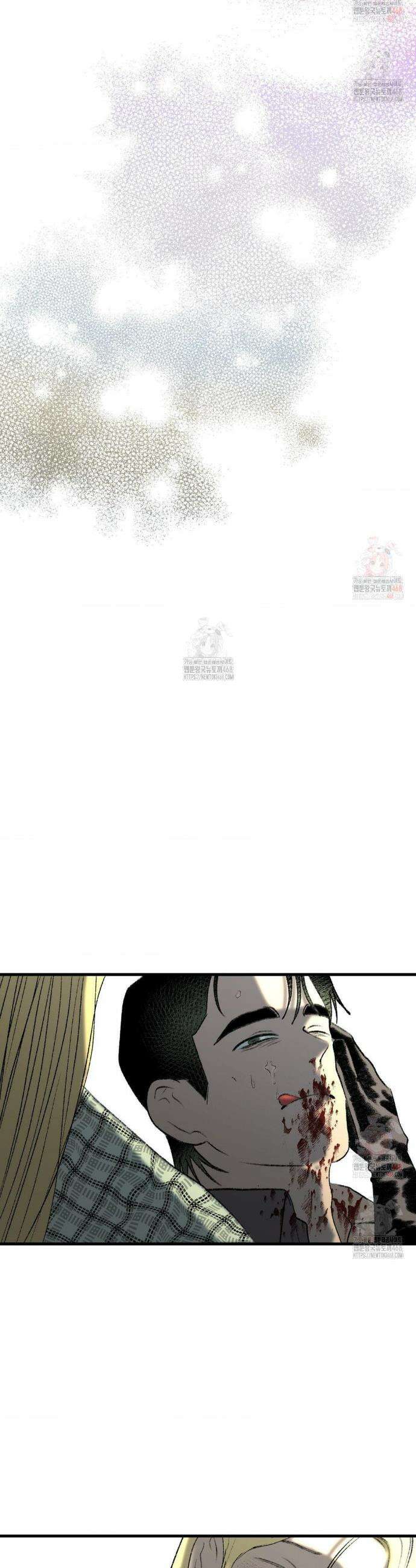 멜트 블레스 유 73화 29