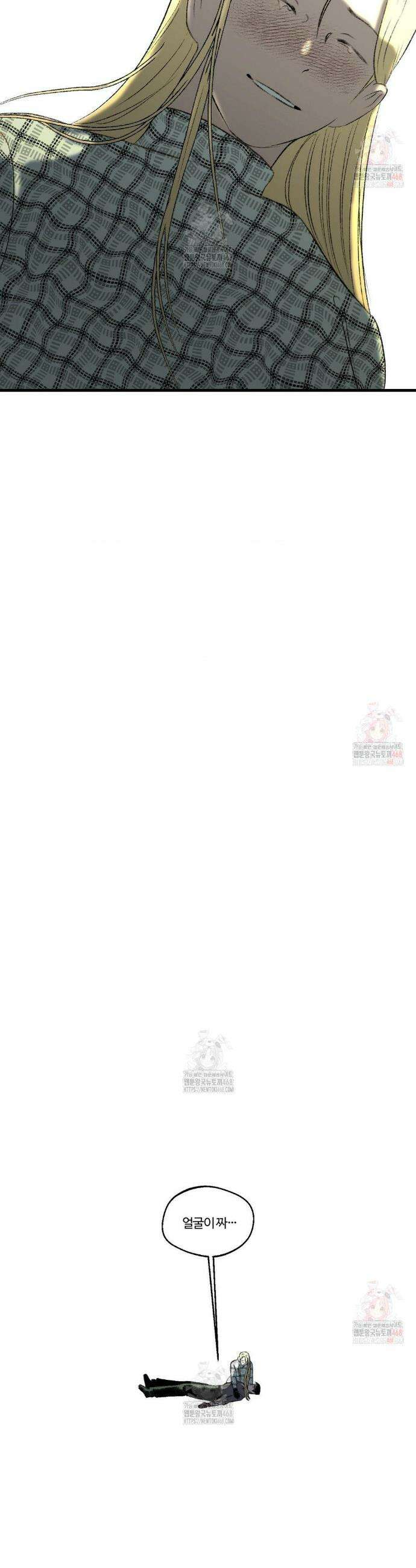 멜트 블레스 유 73화 30