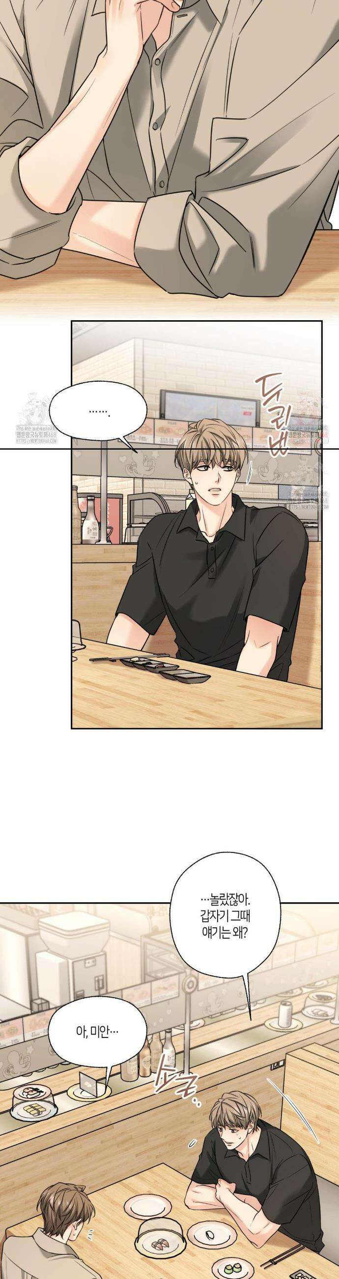 해빙곡선 12화 7