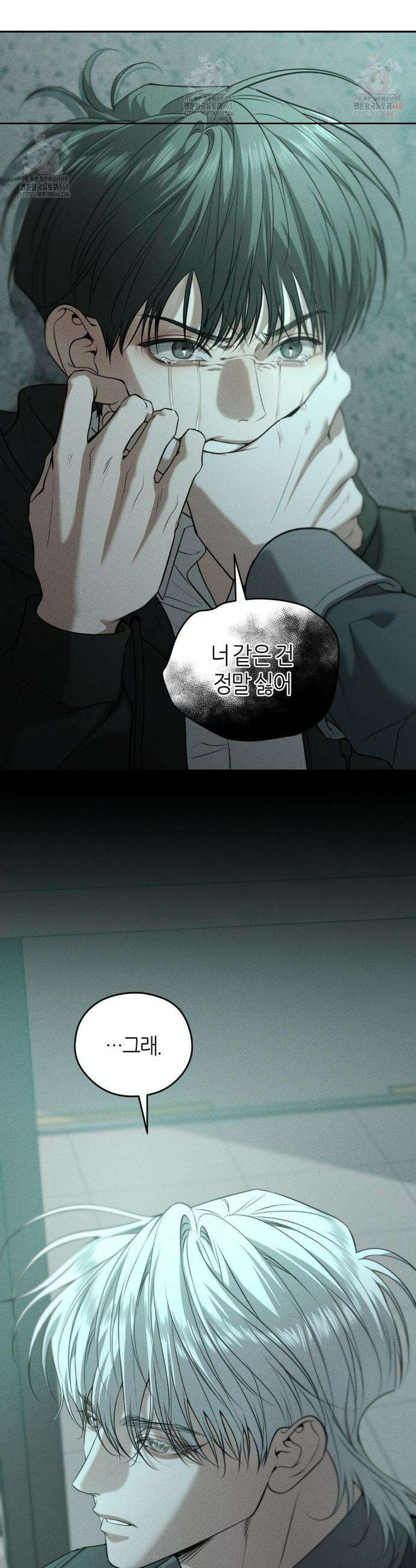 디어, 테디베어 49화 3