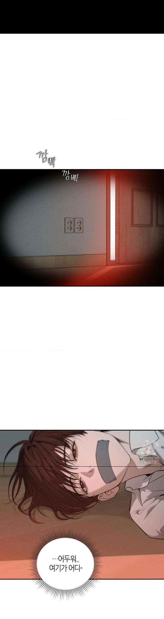디어, 테디베어 49화 5