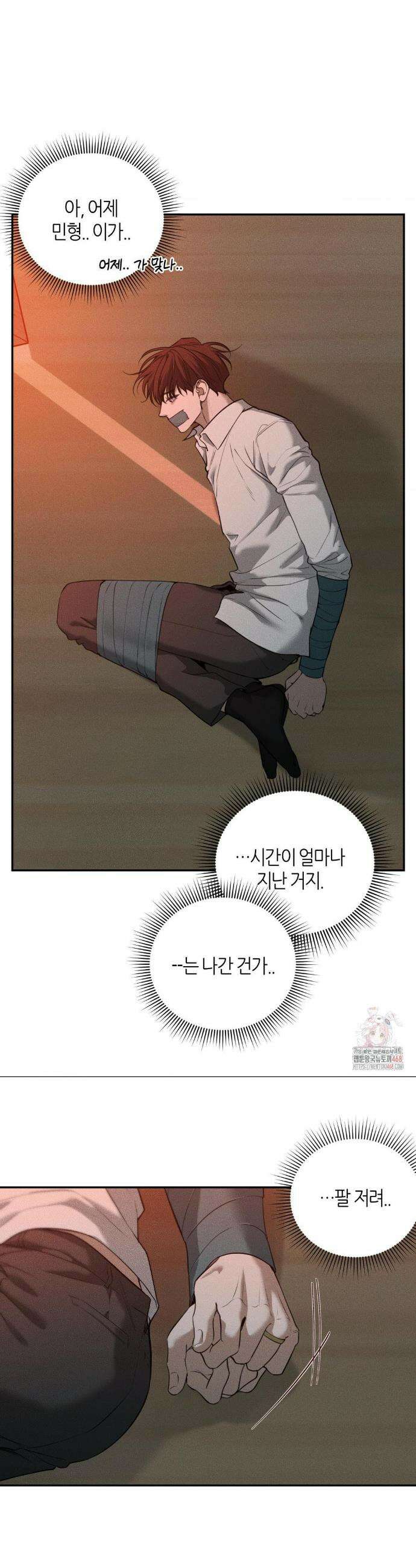 디어, 테디베어 49화 6