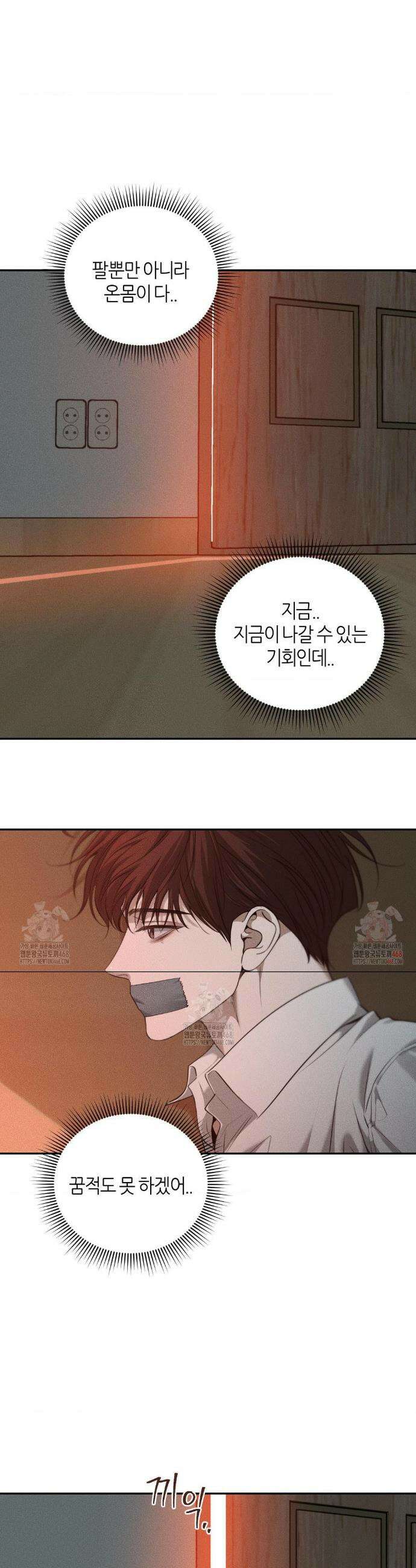 디어, 테디베어 49화 7