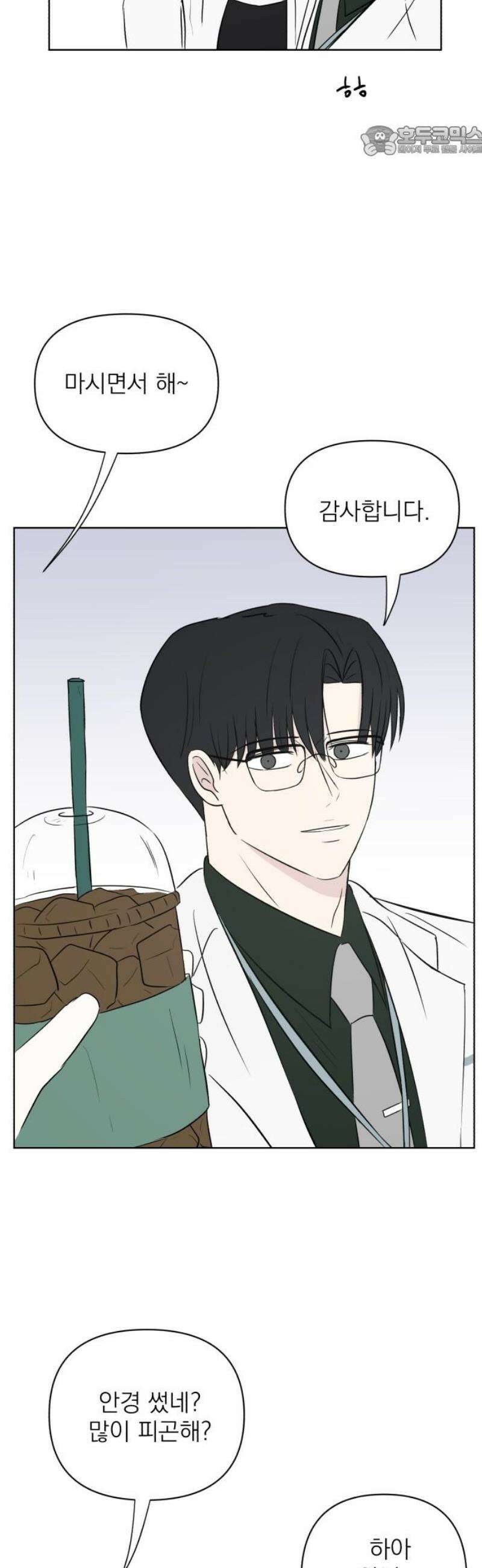문어숙희숙회 51화 7