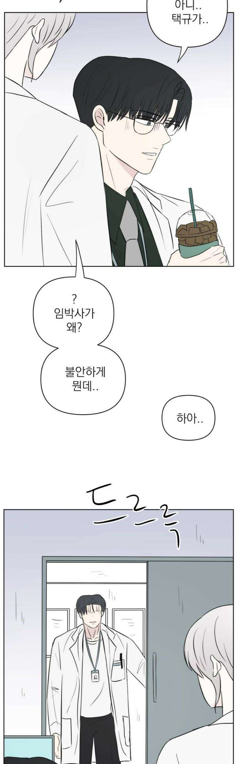 문어숙희숙회 51화 8