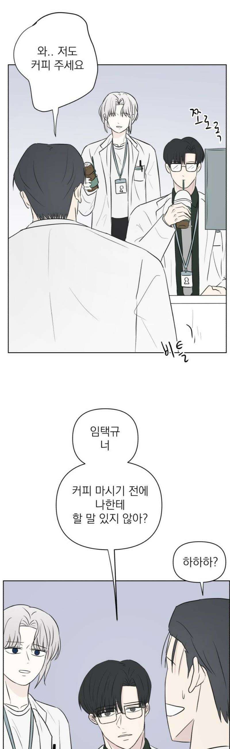 문어숙희숙회 51화 10
