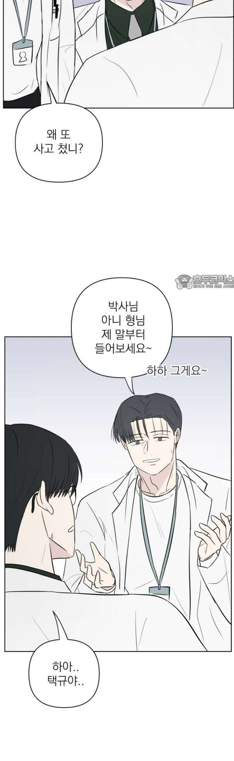 문어숙희숙회 51화 11