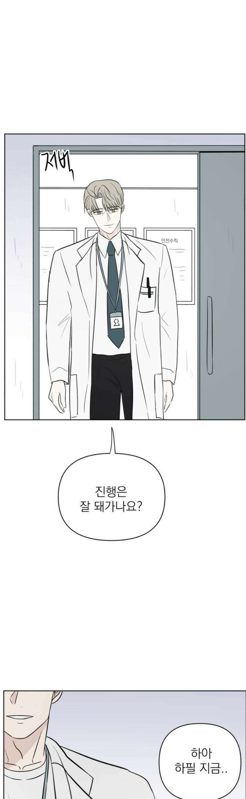 문어숙희숙회 51화 12