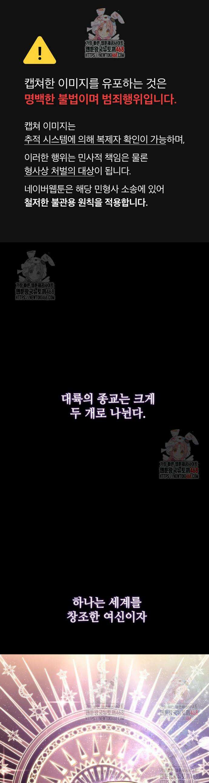 사령 가문의 어린 가주 27화 1