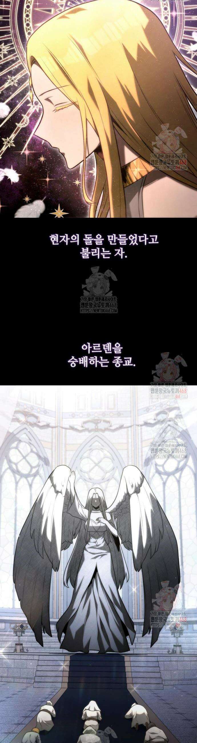 사령 가문의 어린 가주 27화 2
