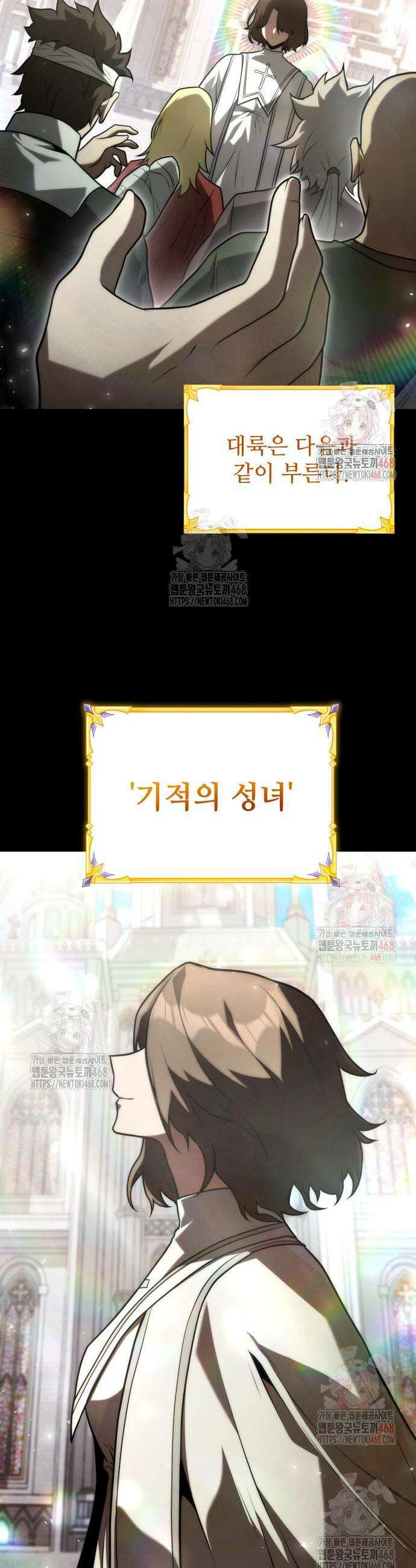 사령 가문의 어린 가주 27화 5