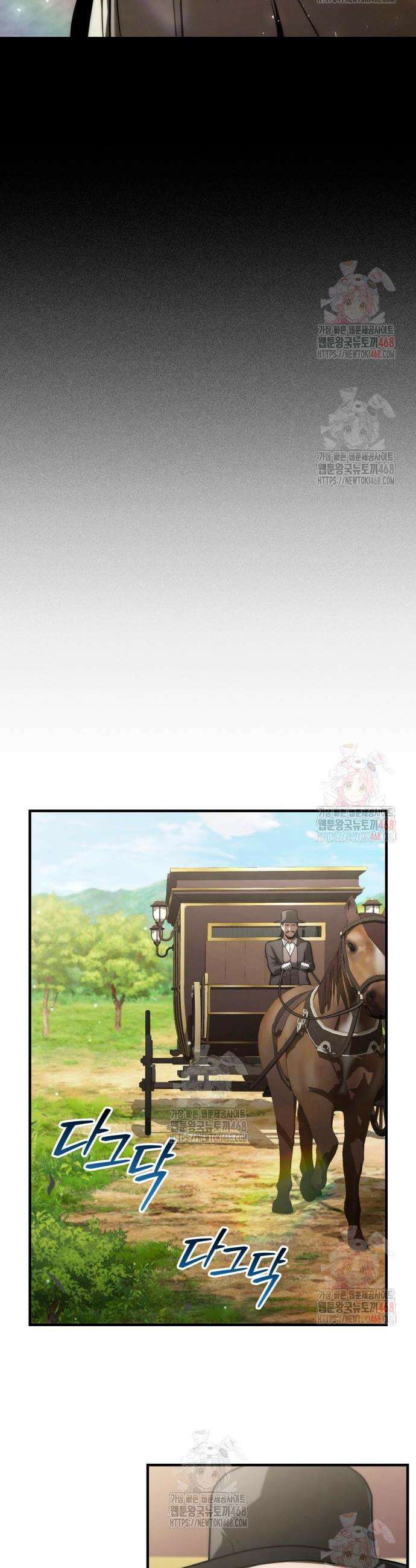 사령 가문의 어린 가주 27화 6