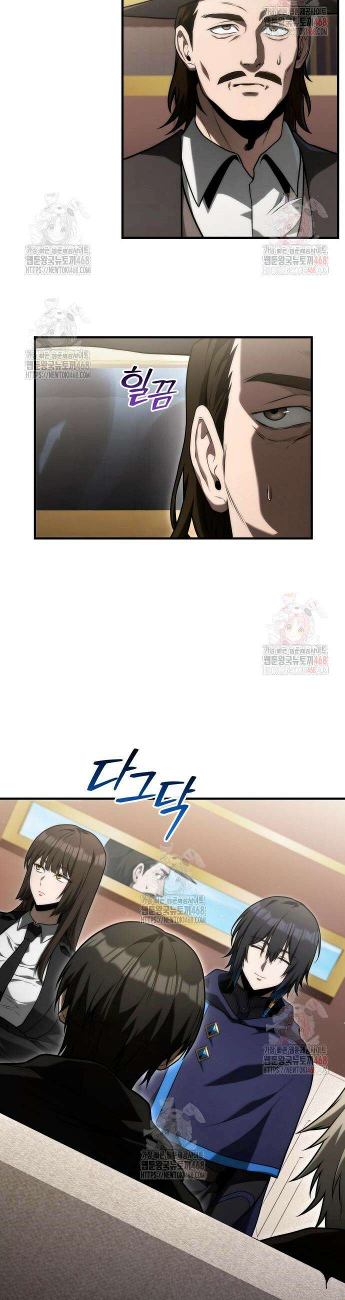 사령 가문의 어린 가주 27화 7