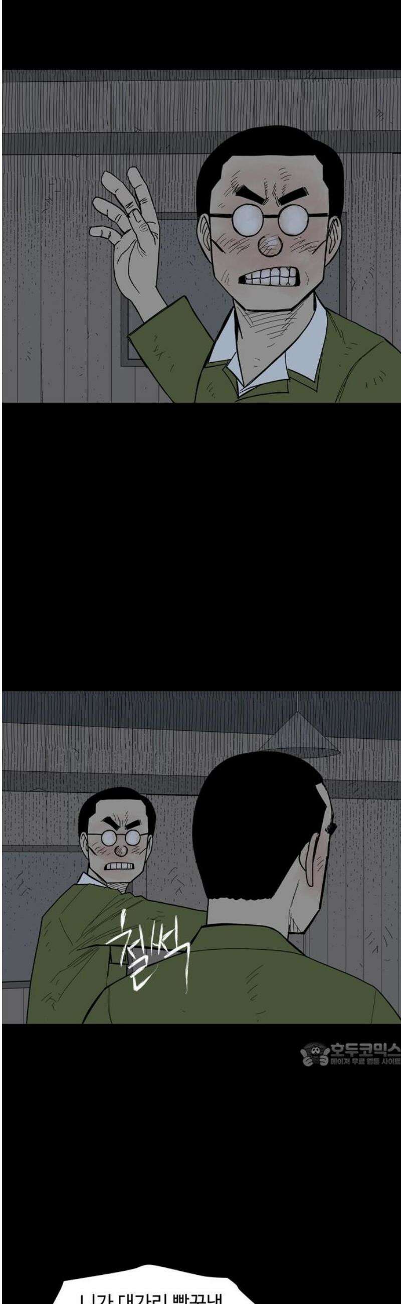 사변괴담 104화 망원5 2