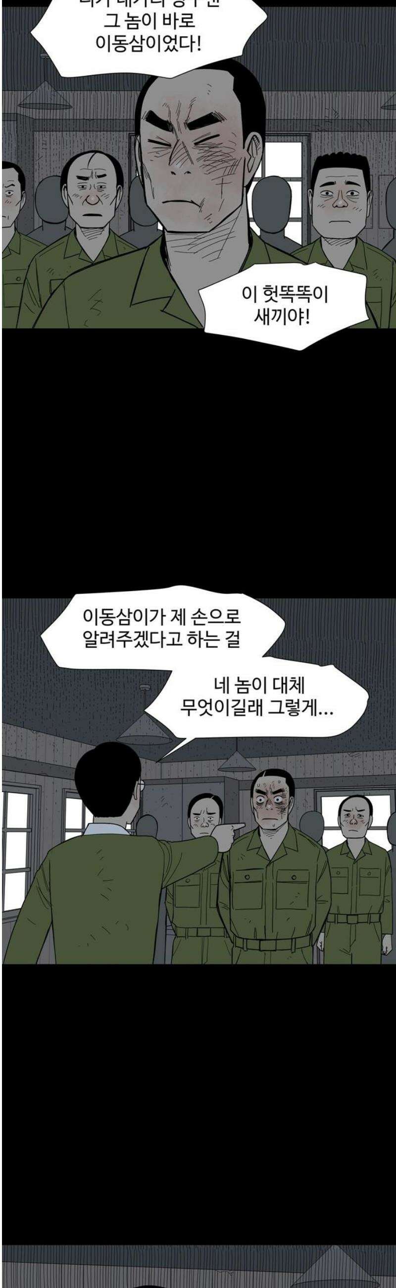 사변괴담 104화 망원5 3