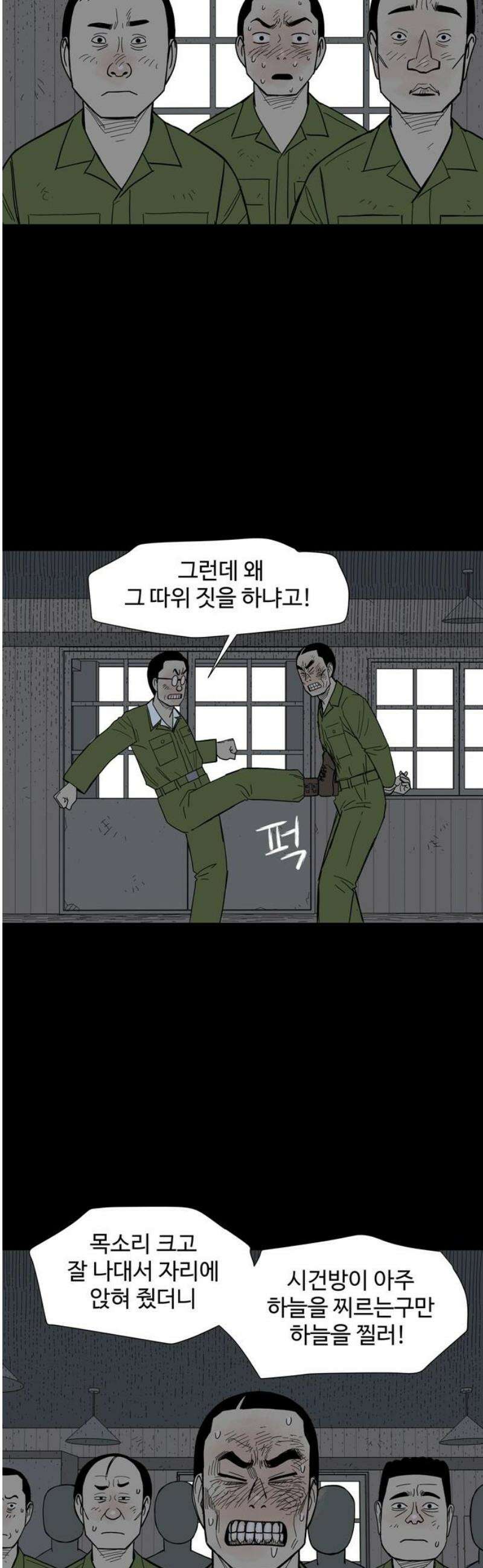 사변괴담 104화 망원5 5