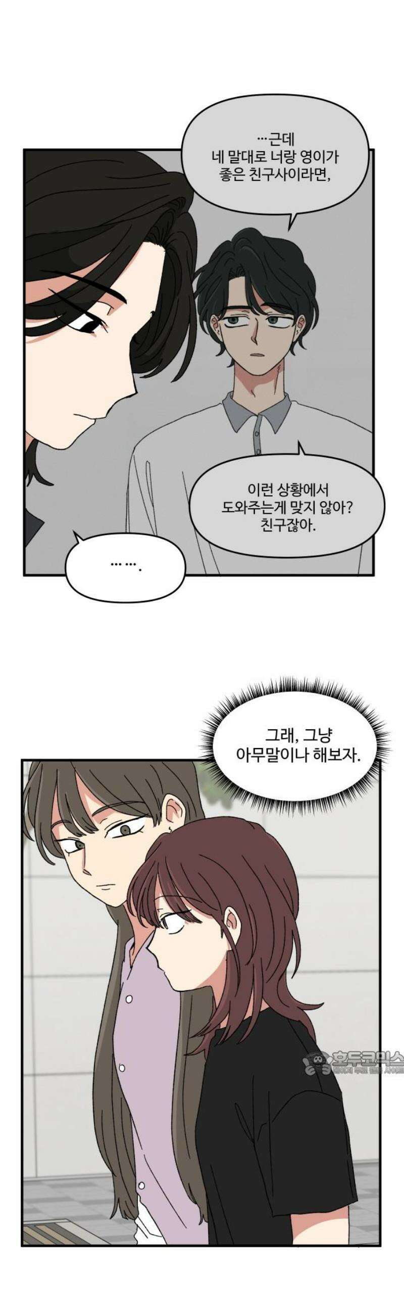 천만청춘 46화 2