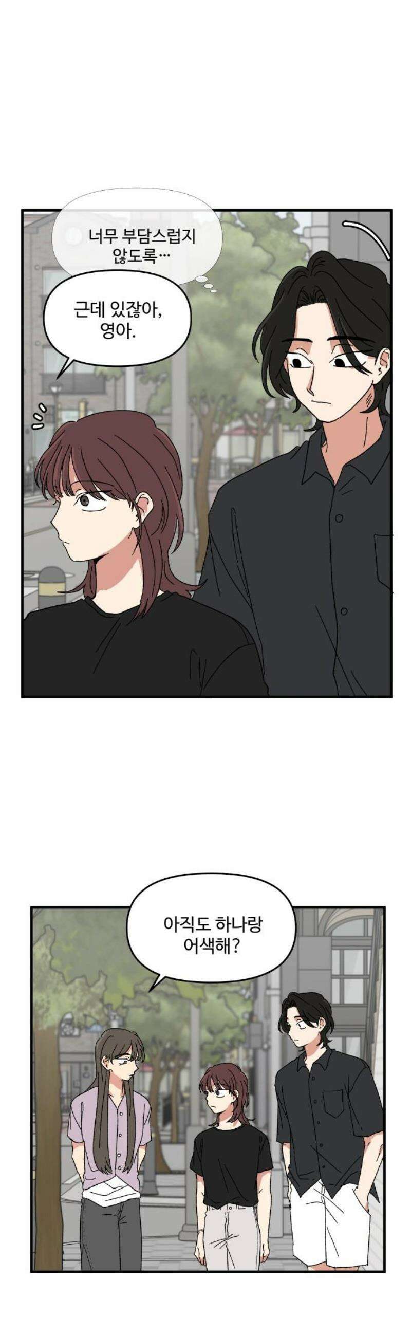 천만청춘 46화 3