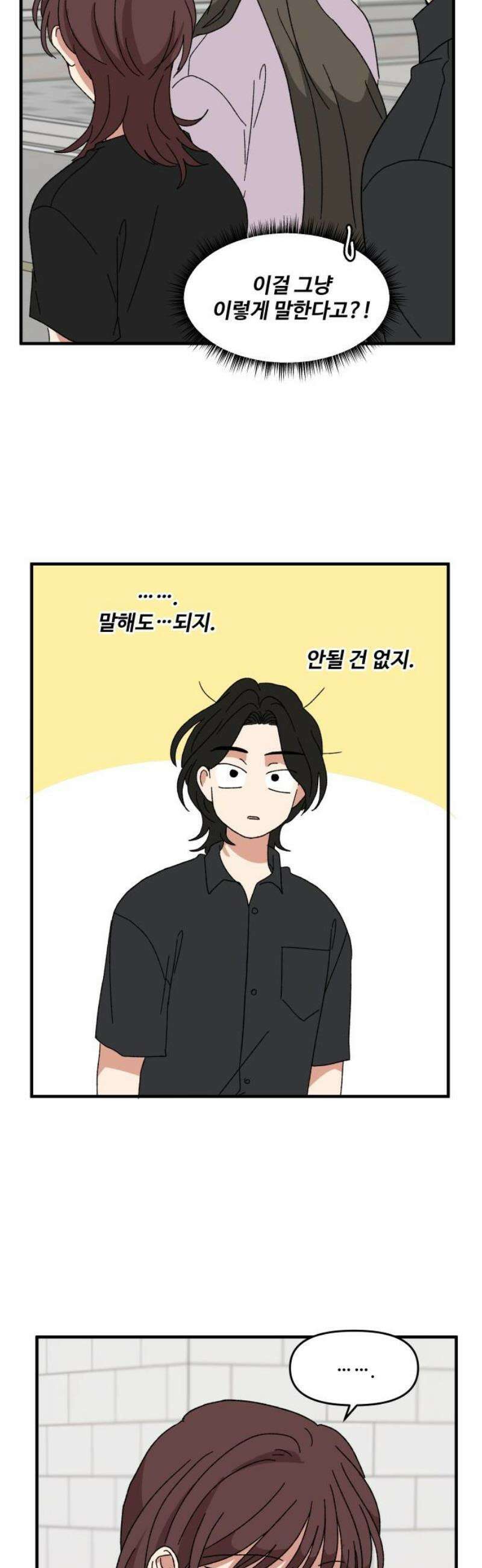 천만청춘 46화 5