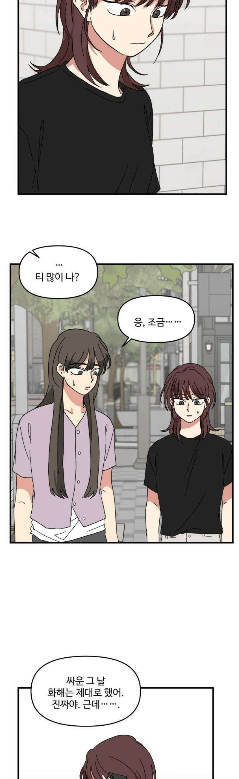 천만청춘 46화 6