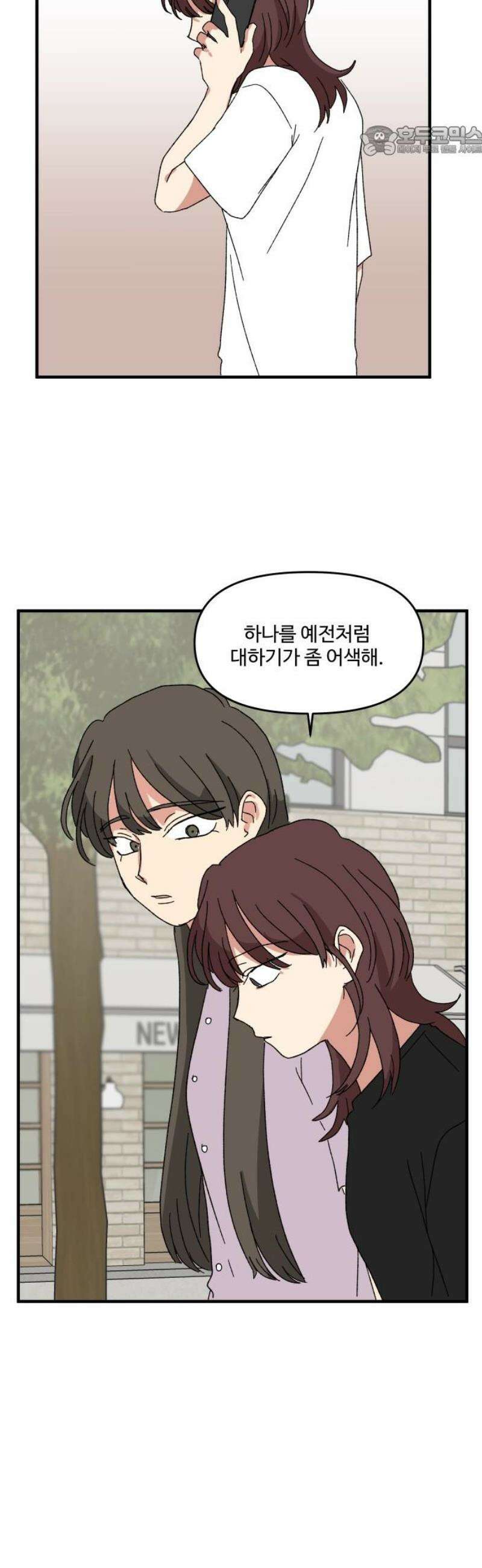 천만청춘 46화 7