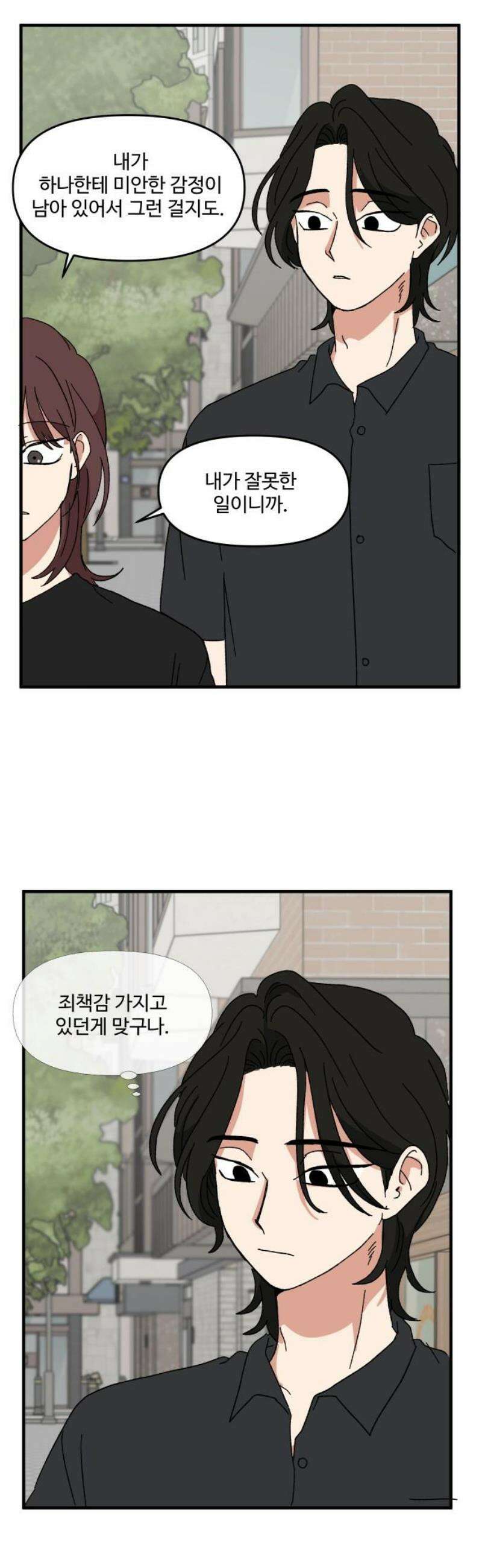 천만청춘 46화 8