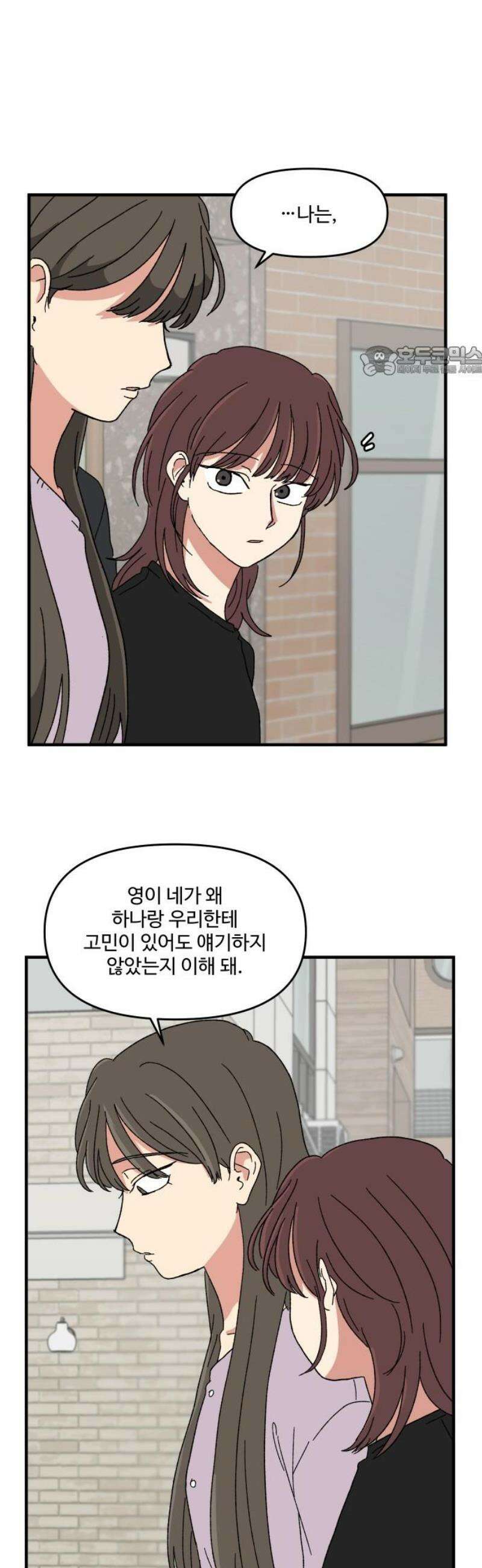 천만청춘 46화 9