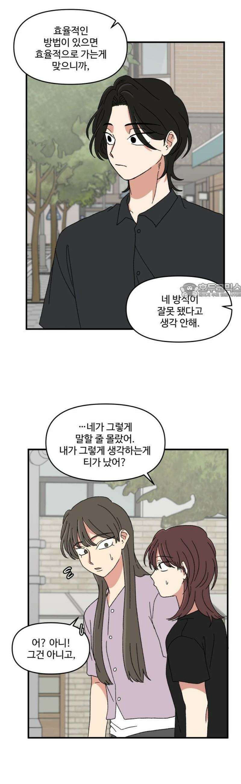 천만청춘 46화 11