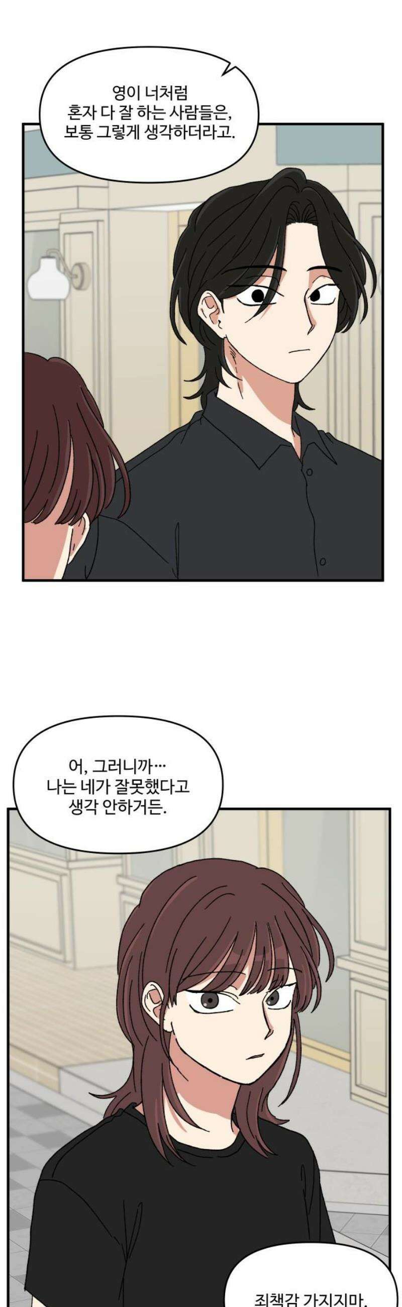 천만청춘 46화 12