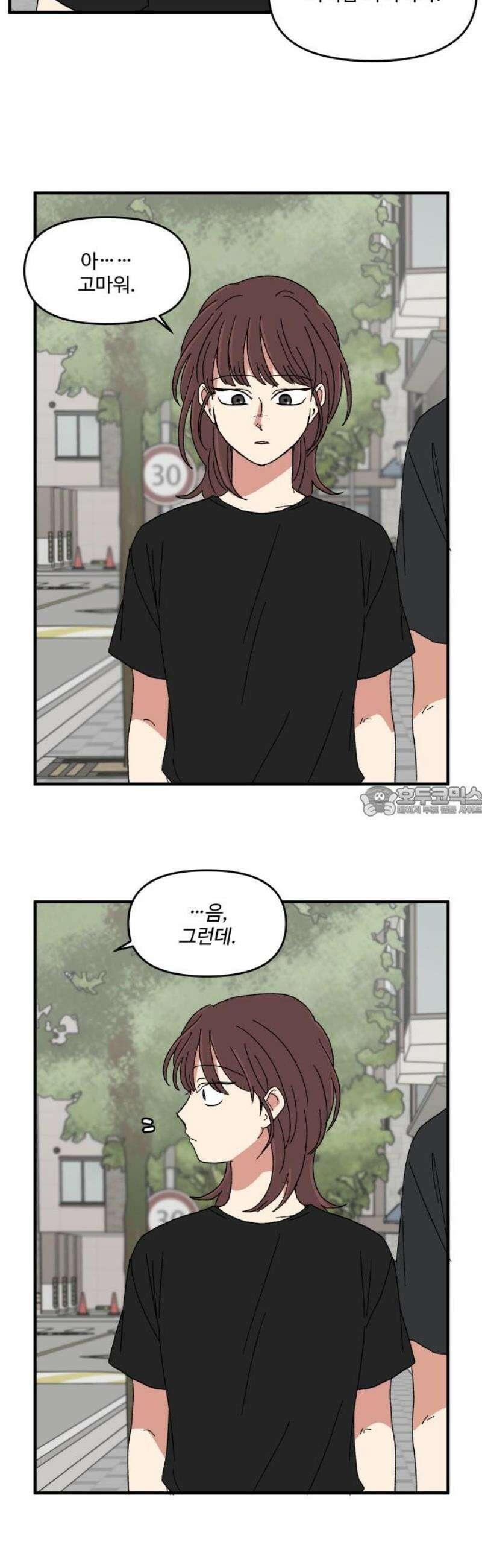 천만청춘 46화 13