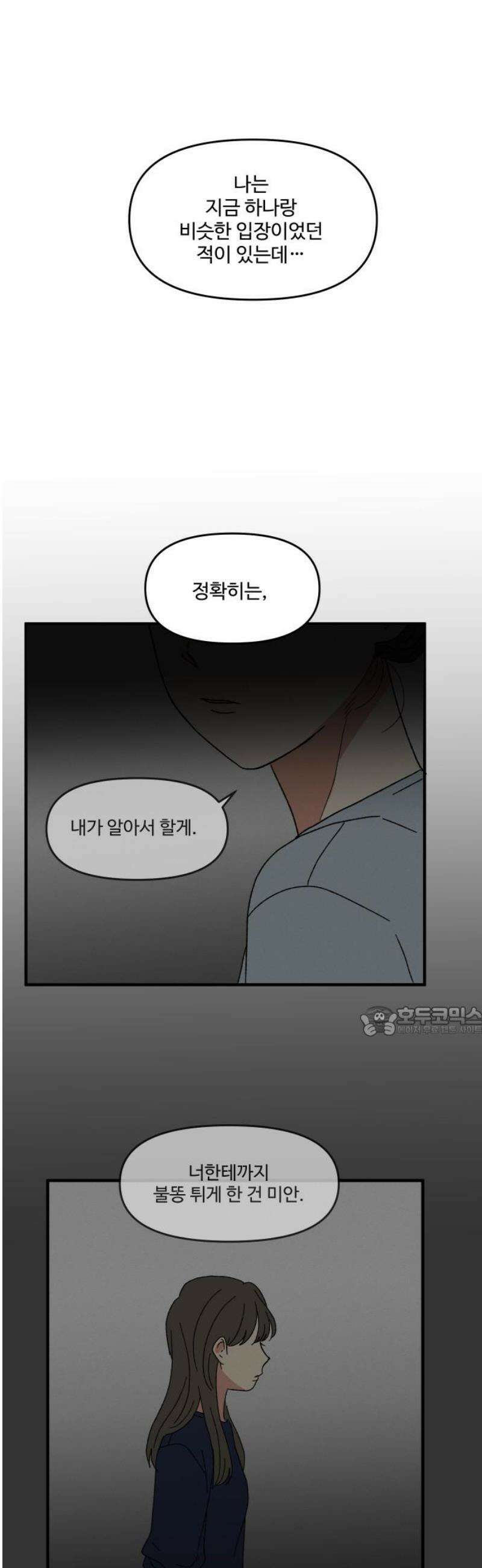 천만청춘 46화 15