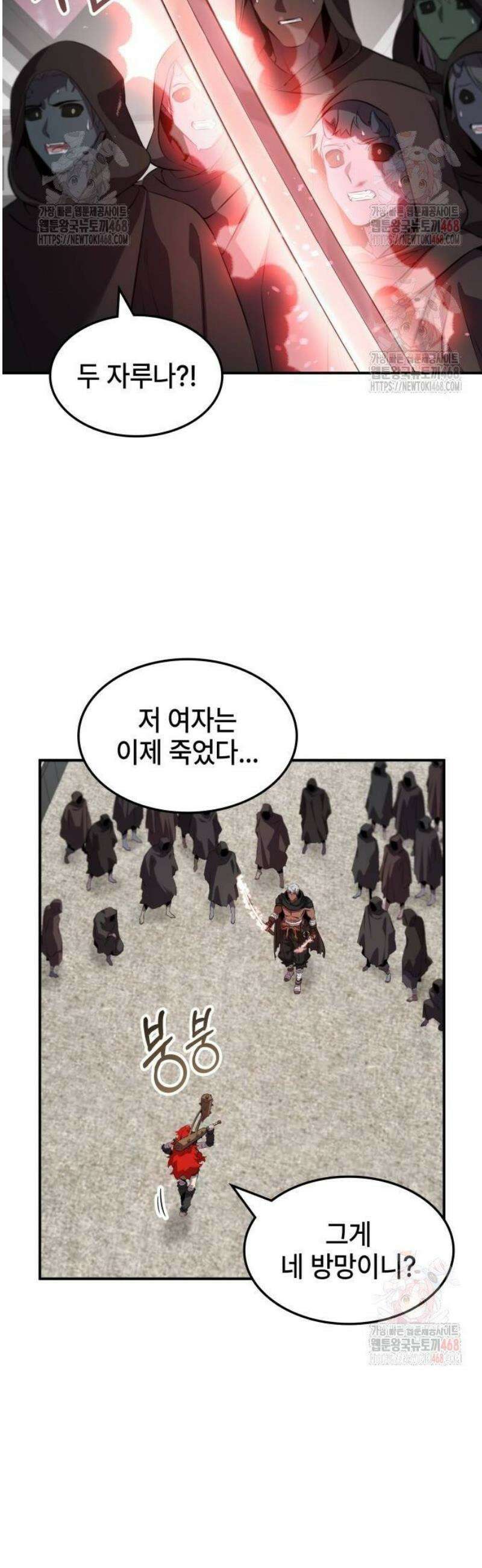 약빨이 신선함 128화 3