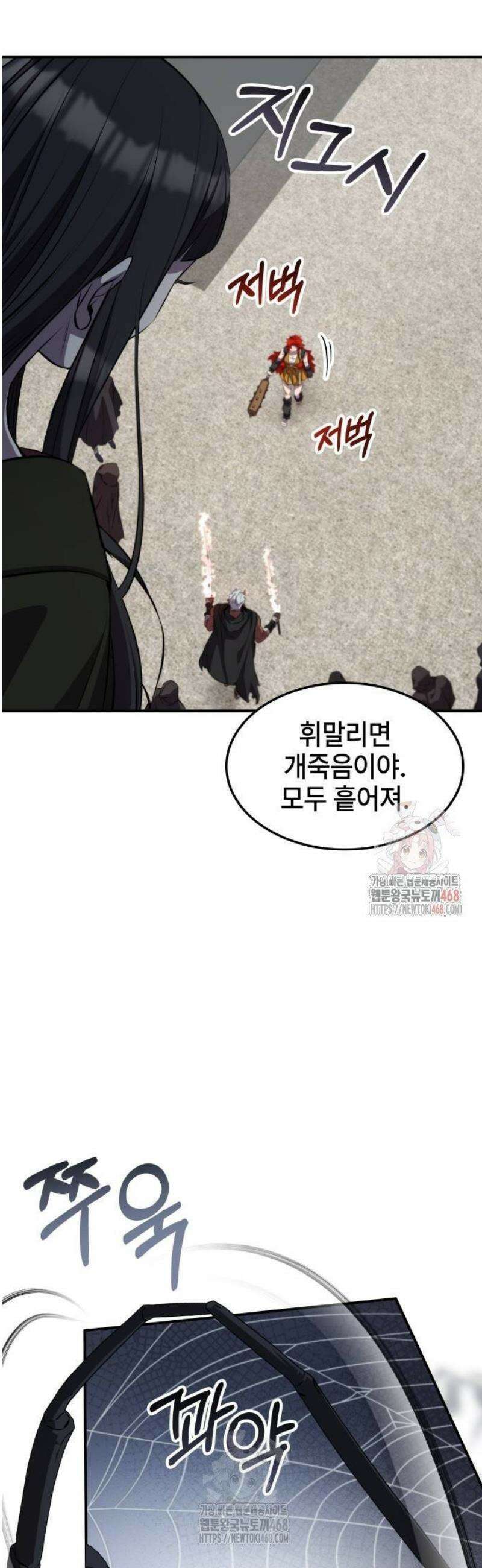 약빨이 신선함 128화 4