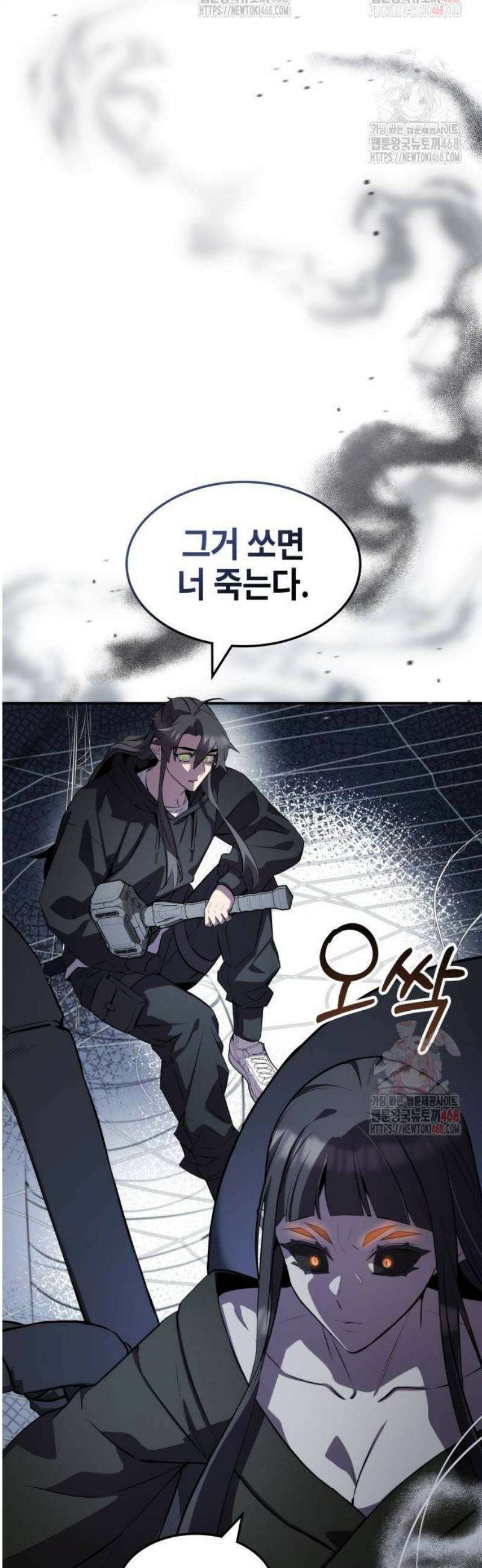약빨이 신선함 128화 6