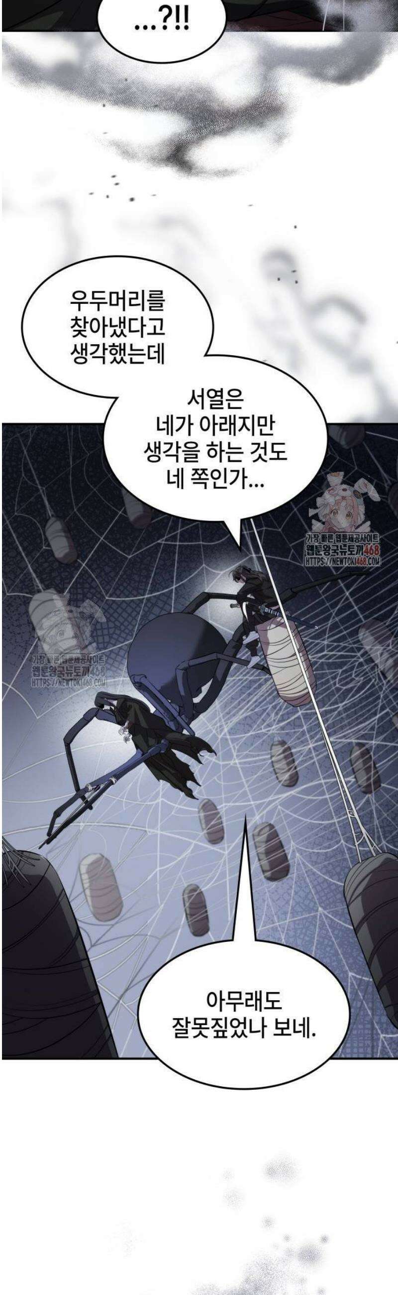 약빨이 신선함 128화 7