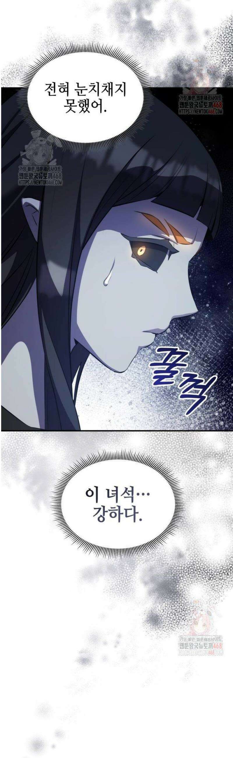약빨이 신선함 128화 8